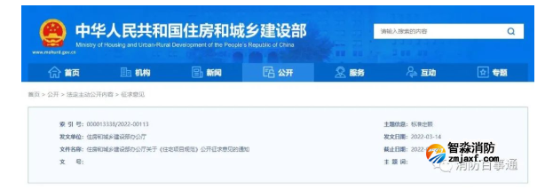 住建部新規(guī):新房2層須裝電梯,住宅層高不低于3米……你的住房將有這些大變化! 住建部新規(guī):新房2層須裝電梯,住宅層高不低于3米……你的住房將有這些大變化!