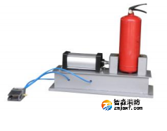 滅火器拆卸、組裝設(shè)備（三級(jí)消防檢測(cè)設(shè)備）