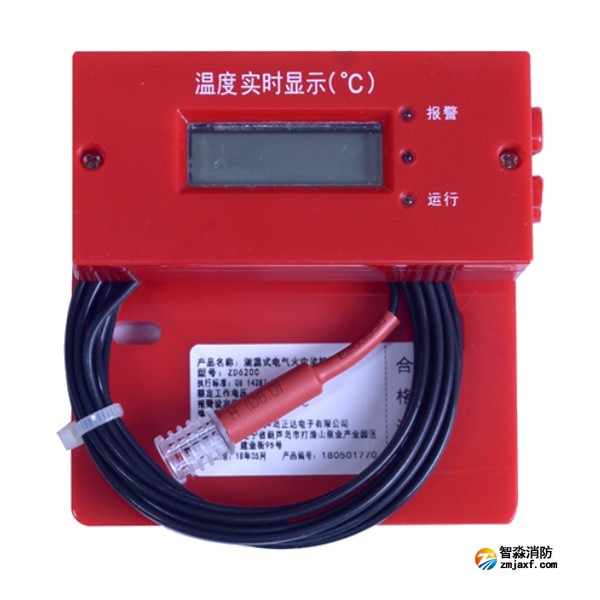 松江F6002測溫式電氣火災(zāi)監(jiān)控探測器