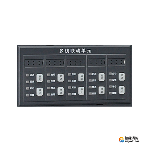 三江DX900-05A(三線(xiàn))型多線(xiàn)聯(lián)動(dòng)單元