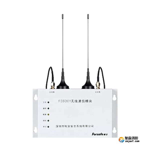 賦安FS9301無(wú)線中繼器