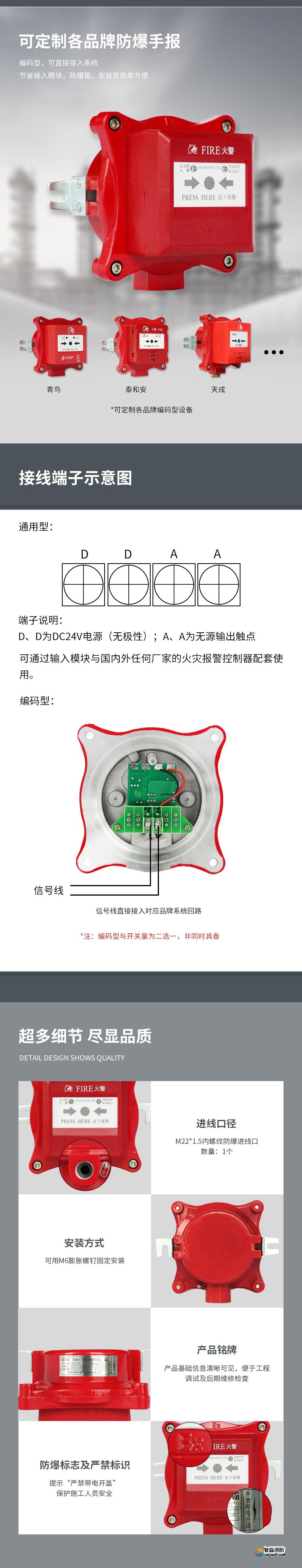 JDSB防爆手動火災(zāi)報警按鈕2