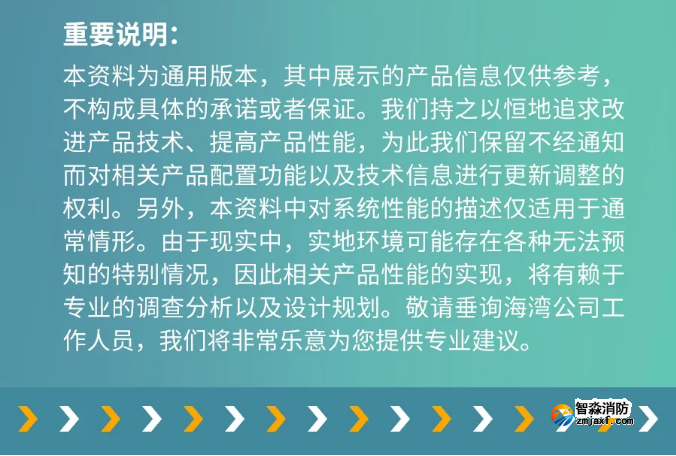 海灣消防GST-SMT-FI1智能監(jiān)控終端使用說(shuō)明