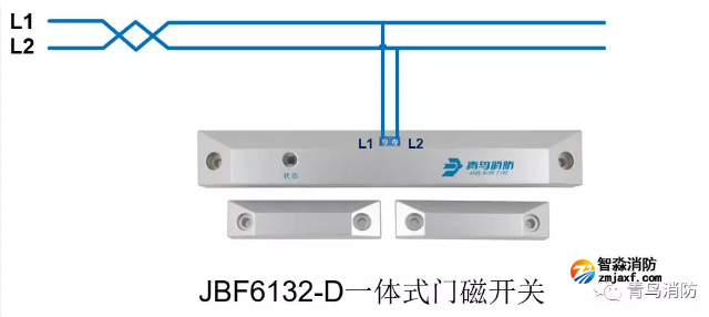 青鳥消防防火門監(jiān)控系統(tǒng)接線圖之JBF6132-D一體式門磁開關(guān)接線圖