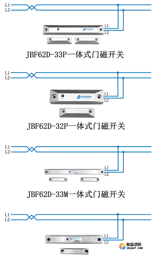 JBF62D-33P/JBF62D-32P/JBF62D-33M/JBF62D-32M 一體式門磁開關(guān)接線圖