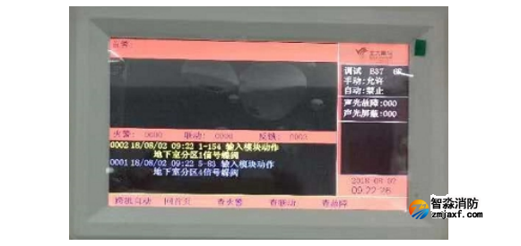 消防主機屏幕顏色顯示異常、花屏