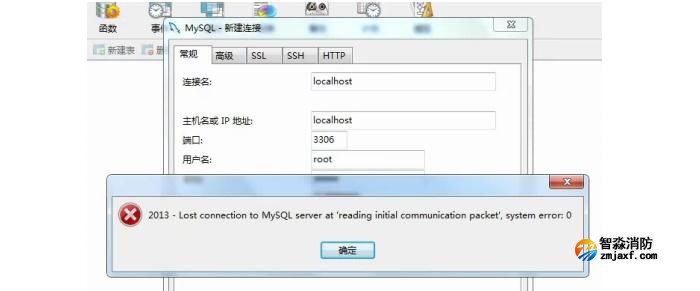 電腦JBF5200CRT數(shù)據(jù)庫(kù)軟件在連接數(shù)據(jù)庫(kù)時(shí)報(bào)錯(cuò)，無法連接