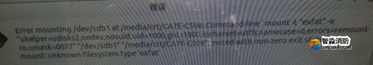 CRT一體機(jī)插上U盤后報(bào)出故障