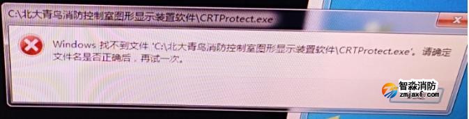 Windows版CRT軟件安裝完成后，啟動(dòng)是出現(xiàn)下圖提示框
