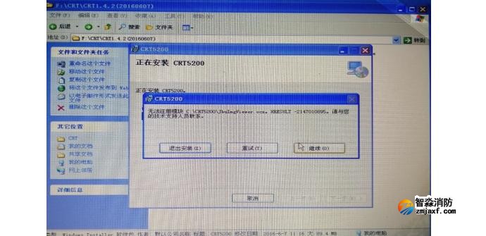 安裝CAD版5200時(shí)提示無法注冊(cè)模塊
