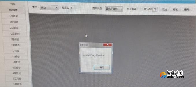 CAD版CRT再布點(diǎn)時(shí)打開底圖時(shí)提示"Invalid Dwg Version"