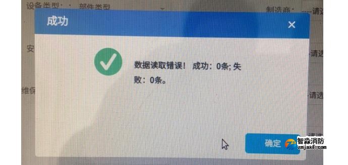 CRT導(dǎo)入數(shù)據(jù)，顯示“數(shù)據(jù)讀取錯(cuò)誤，成功0條，失敗0條”