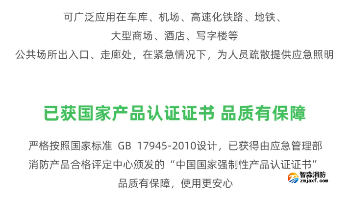 泰和安車(chē)庫(kù)消防應(yīng)急照明燈具應(yīng)用