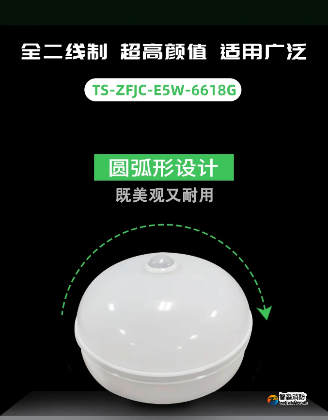 二線制泰和安消防應急照明燈具