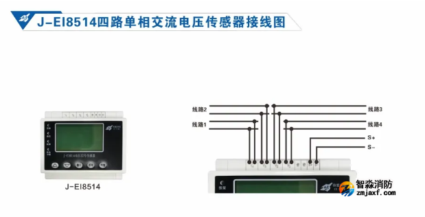 依愛(ài)消防設(shè)備電源狀態(tài)監(jiān)控系統(tǒng)接線圖