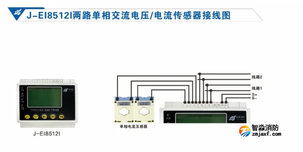 依愛(ài)消防設(shè)備電源狀態(tài)監(jiān)控系統(tǒng)接線圖