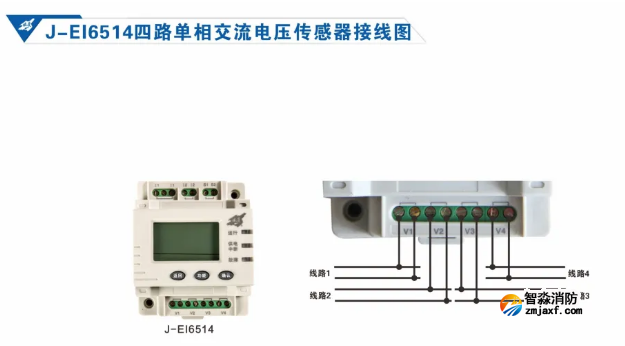 依愛(ài)消防設(shè)備電源狀態(tài)監(jiān)控系統(tǒng)接線圖