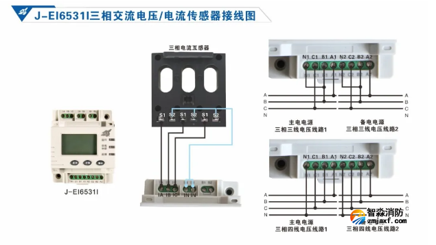 依愛(ài)消防設(shè)備電源狀態(tài)監(jiān)控系統(tǒng)接線圖