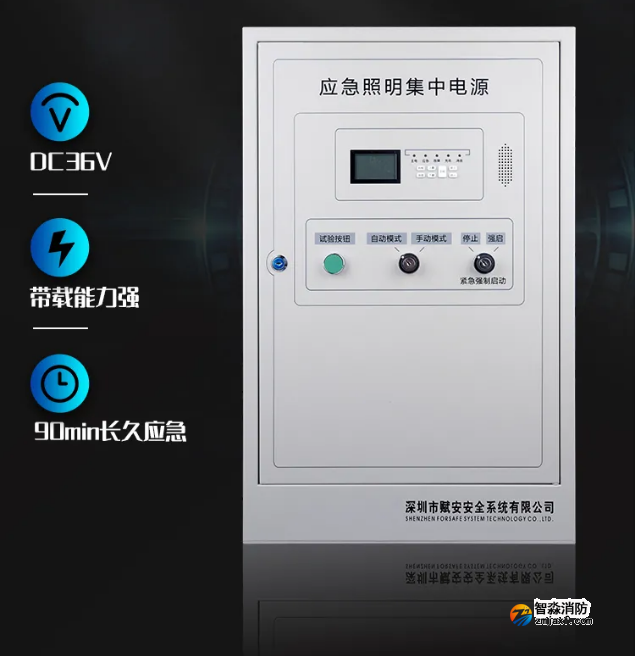 賦安消防FS-D-0.3KVA-7636B、FS-D-0.5KVA-7636B應(yīng)急照明集中電源特點(diǎn)