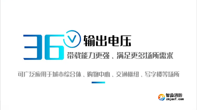 賦安消防FS-D-0.3KVA-7636B、FS-D-0.5KVA-7636B應(yīng)急照明集中電源優(yōu)勢(shì)