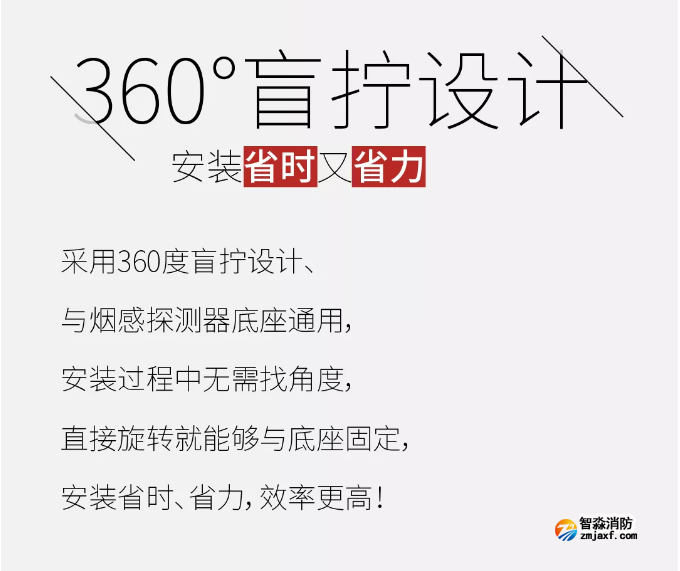 尼特消防新款“膠囊”聲光警報器上市