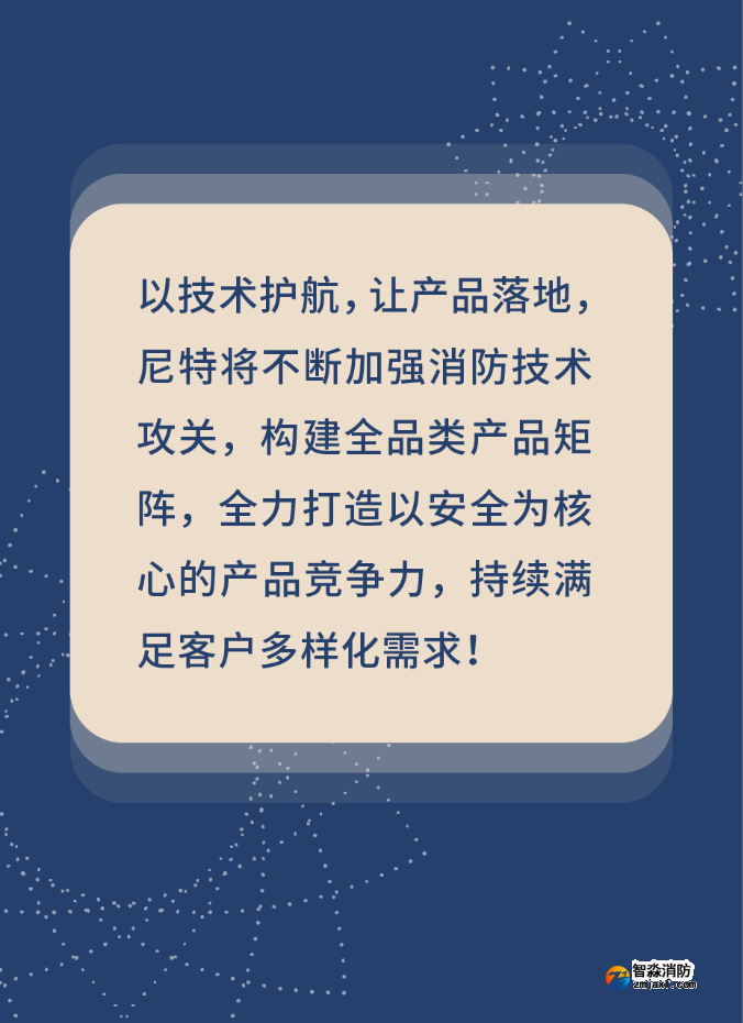 尼特消防熱解粒子式電氣火災(zāi)監(jiān)控探測(cè)器