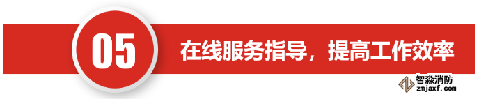 “互聯(lián)網(wǎng)+”實(shí)現(xiàn)消防技術(shù)服務(wù)行業(yè)的第一次變革